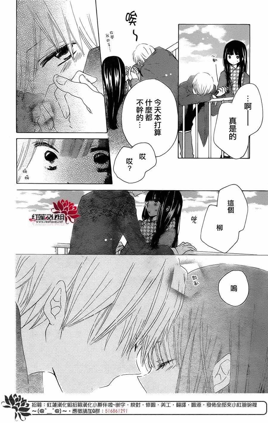 《LAST GAME》漫画 055话