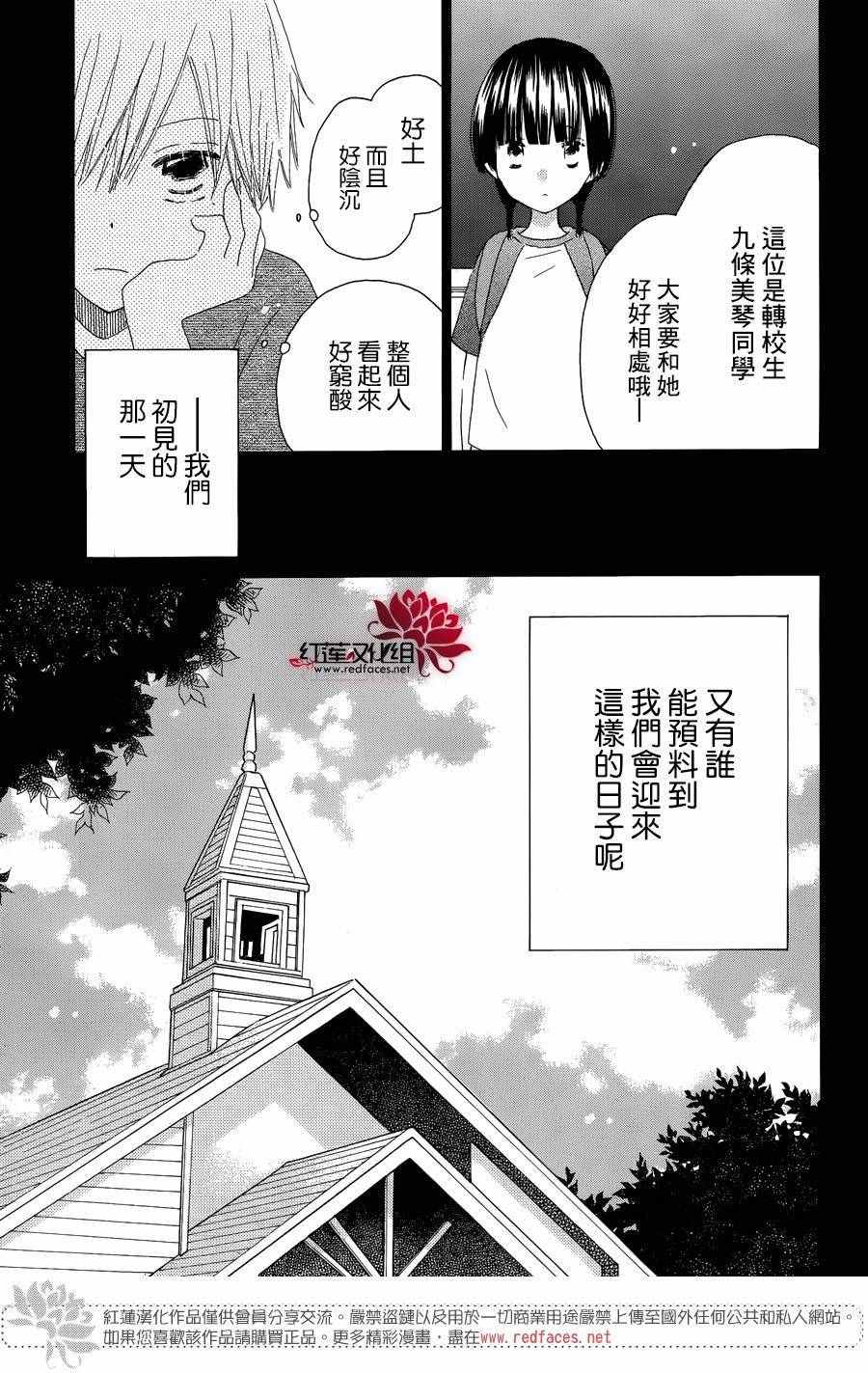 《LAST GAME》漫画 056话