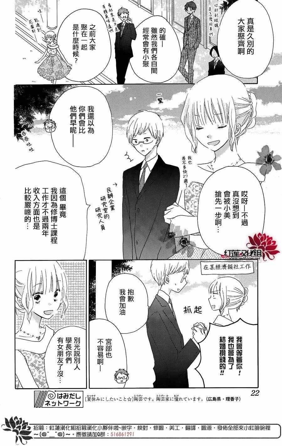 《LAST GAME》漫画 056话