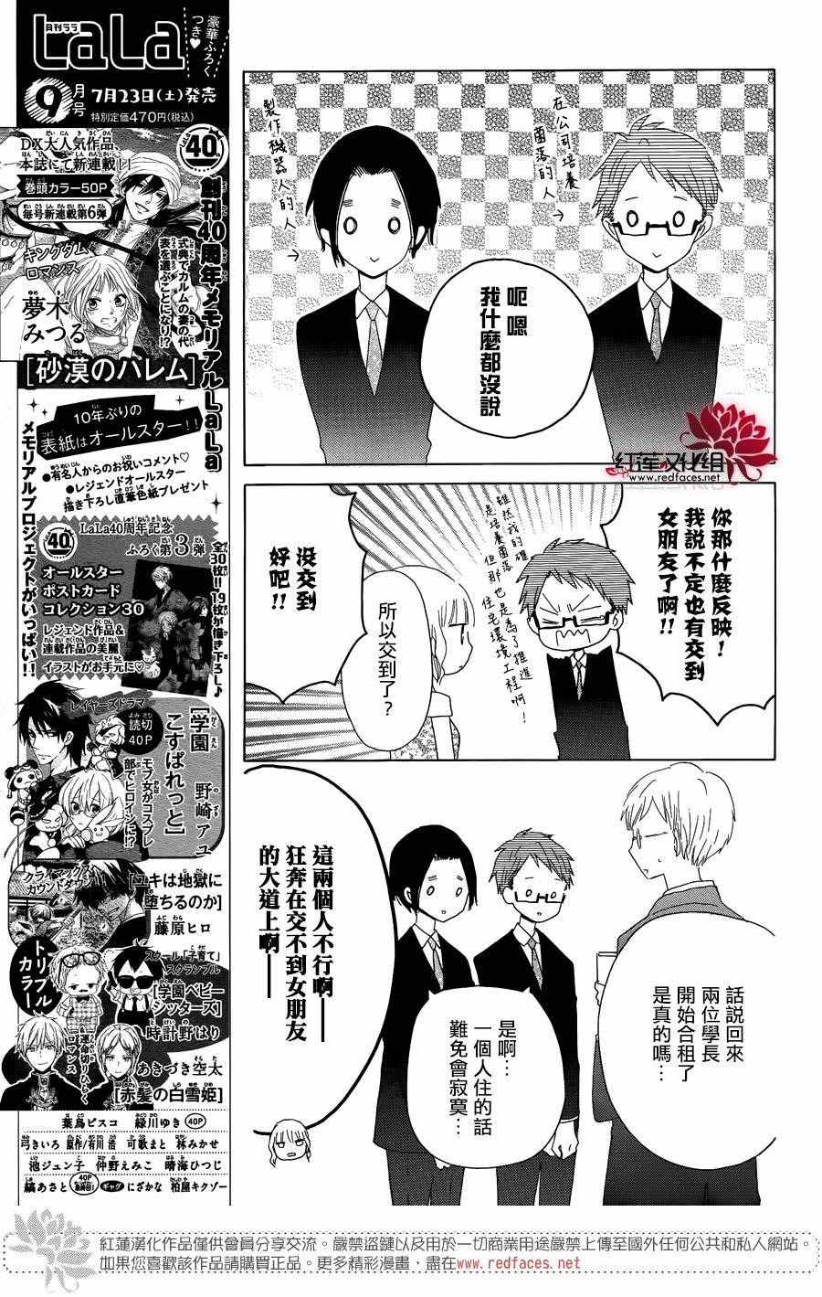 《LAST GAME》漫画 056话