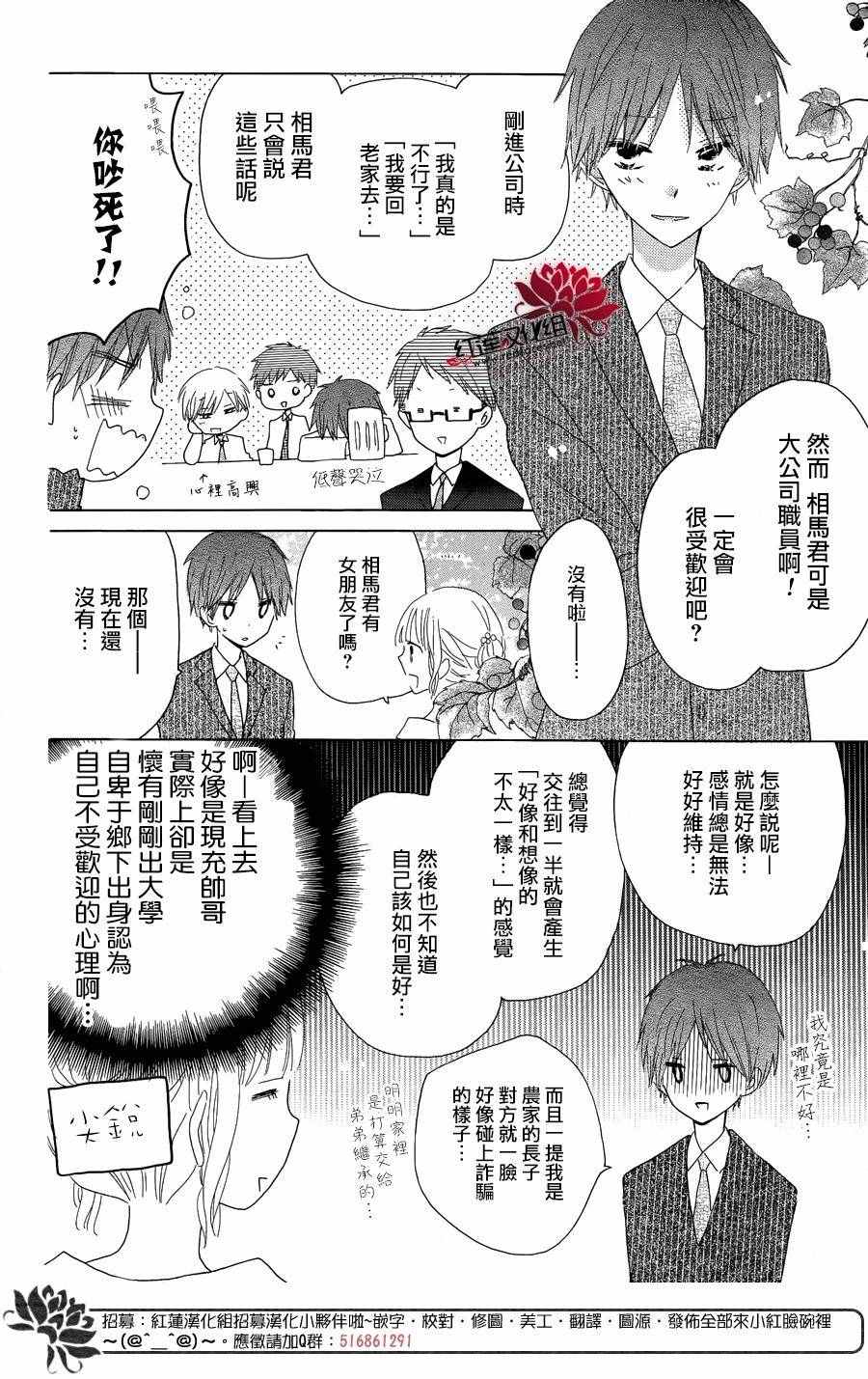 《LAST GAME》漫画 056话