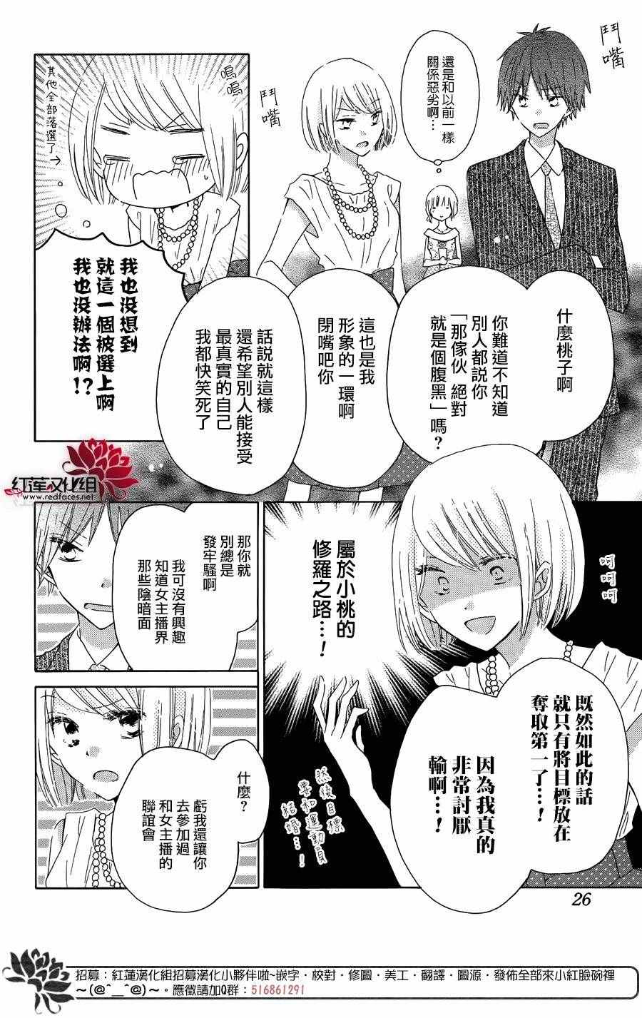 《LAST GAME》漫画 056话