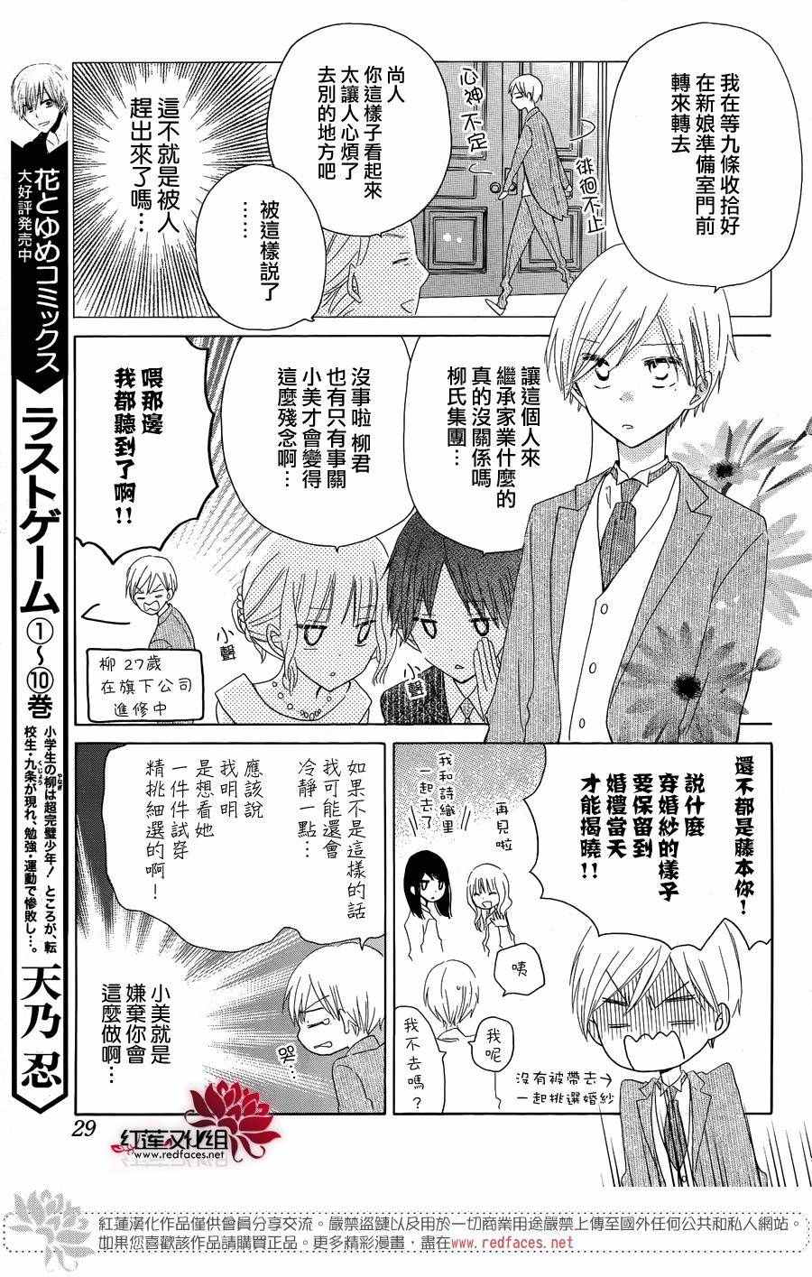 《LAST GAME》漫画 056话