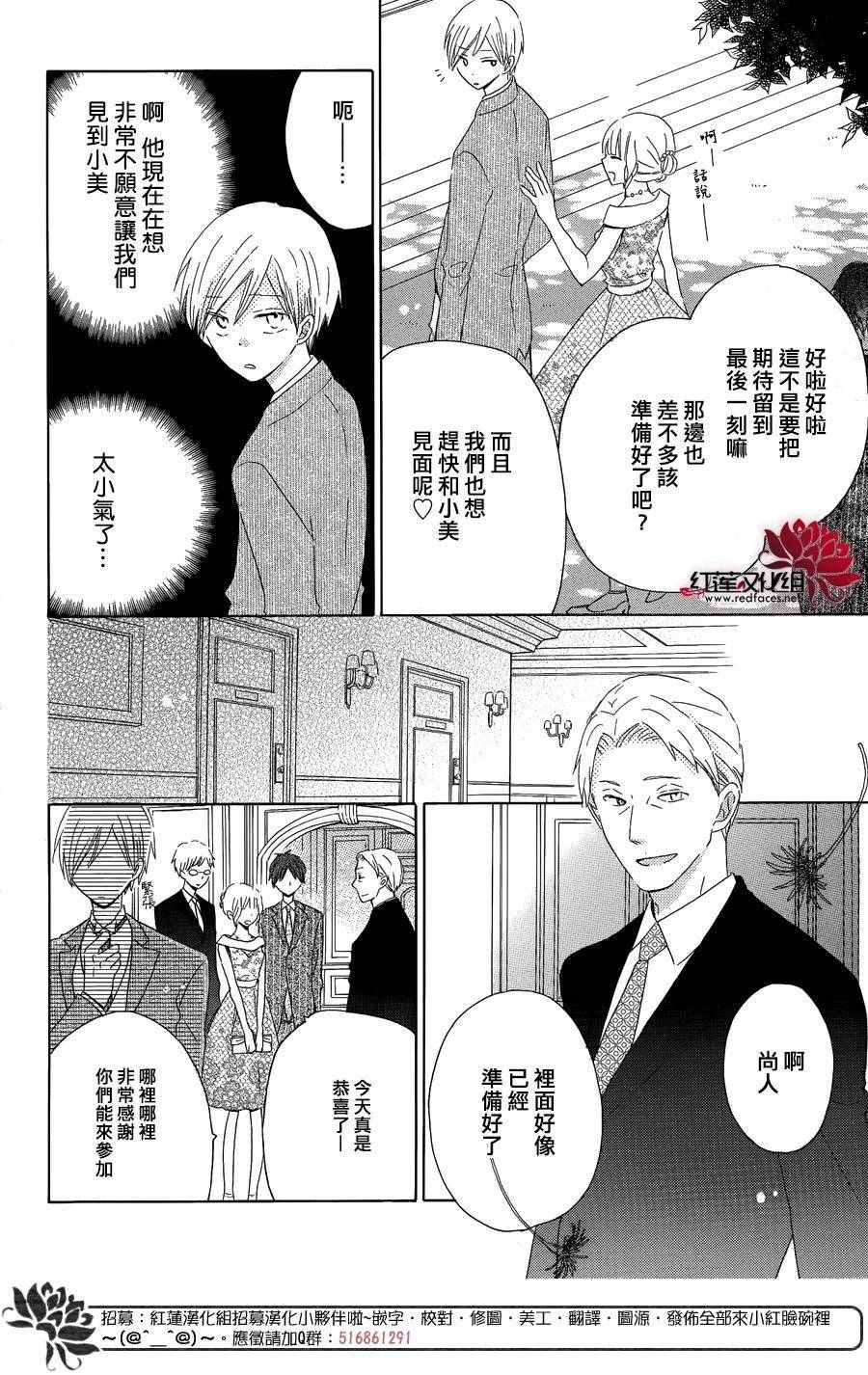 《LAST GAME》漫画 056话