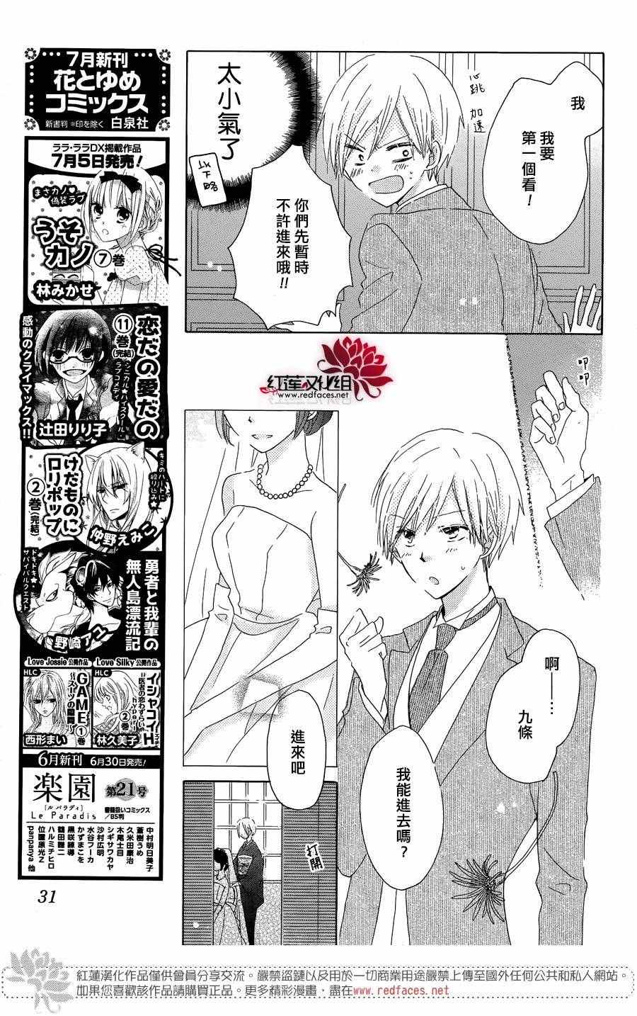 《LAST GAME》漫画 056话