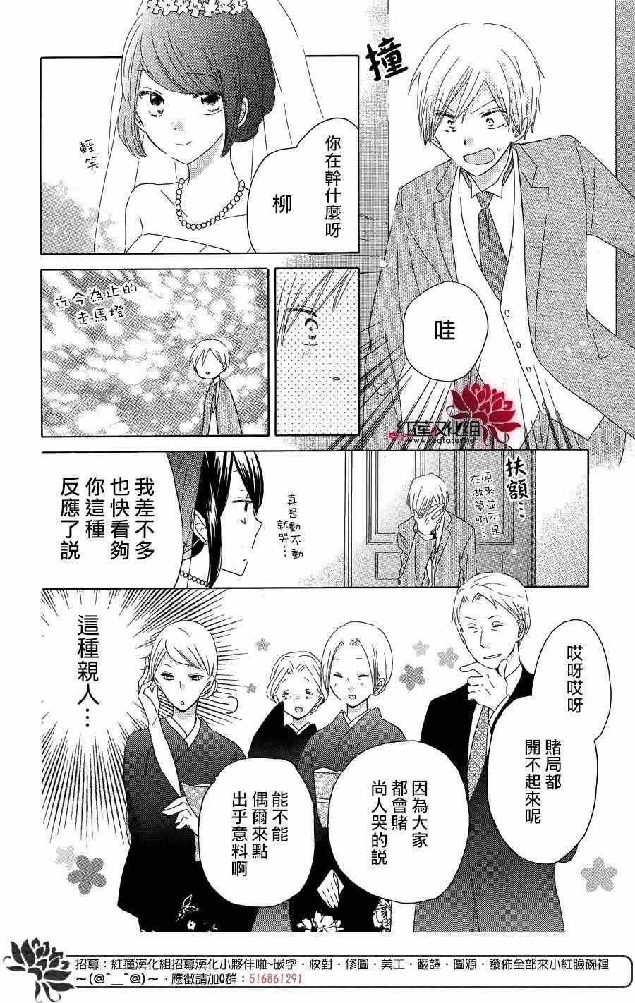 《LAST GAME》漫画 056话