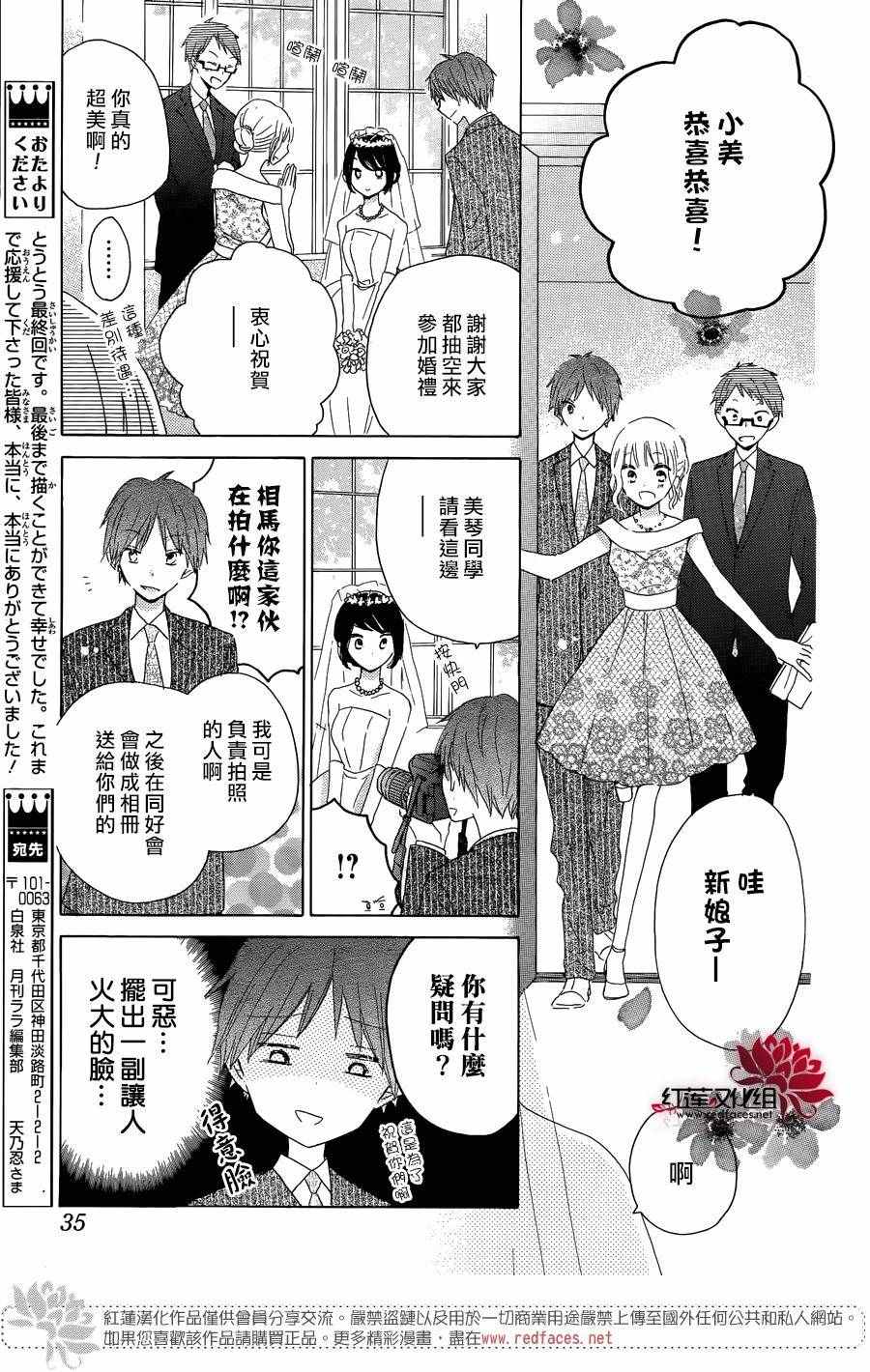 《LAST GAME》漫画 056话