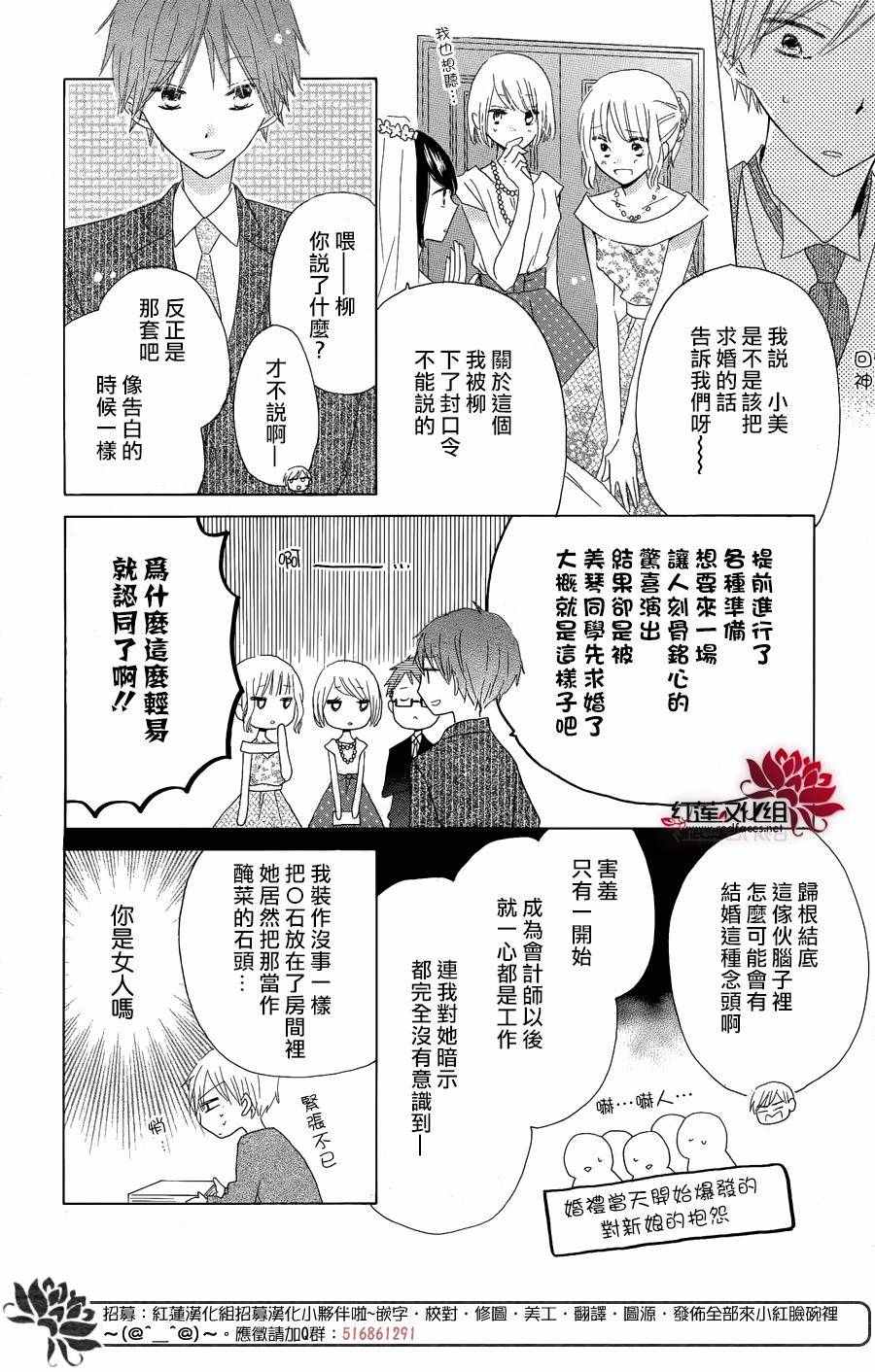 《LAST GAME》漫画 056话