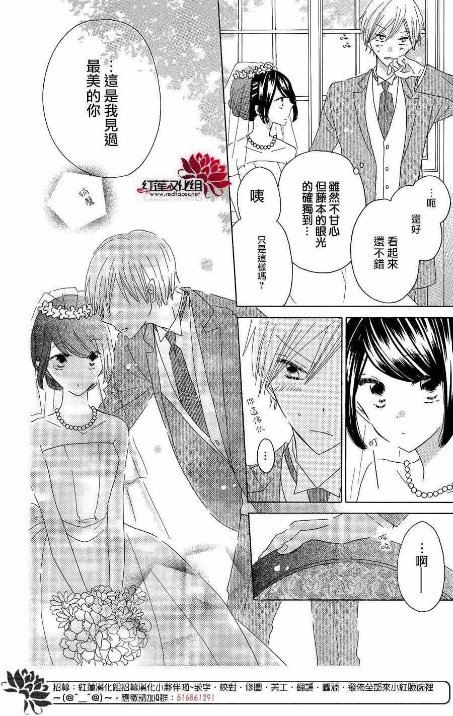 《LAST GAME》漫画 056话