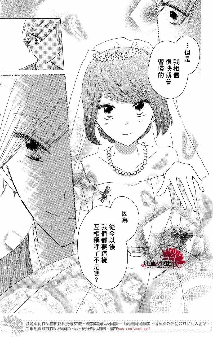 《LAST GAME》漫画 056话