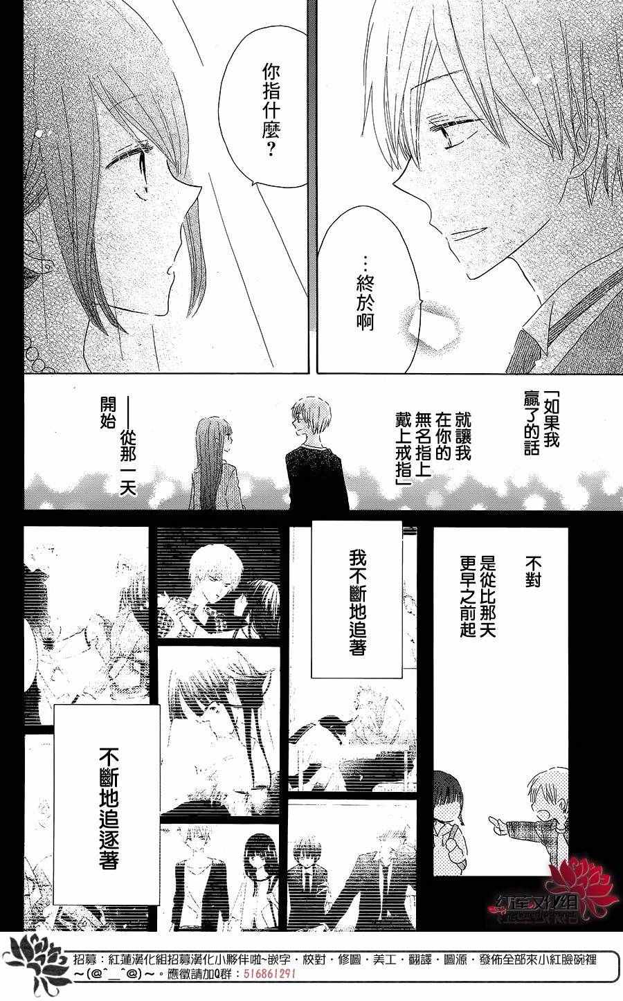 《LAST GAME》漫画 056话