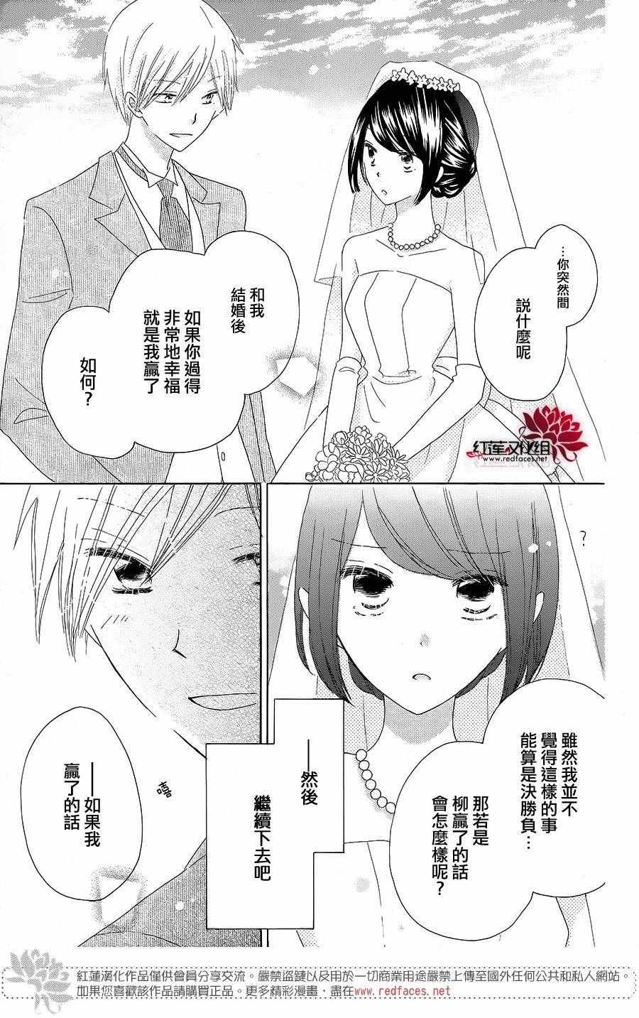 《LAST GAME》漫画 056话