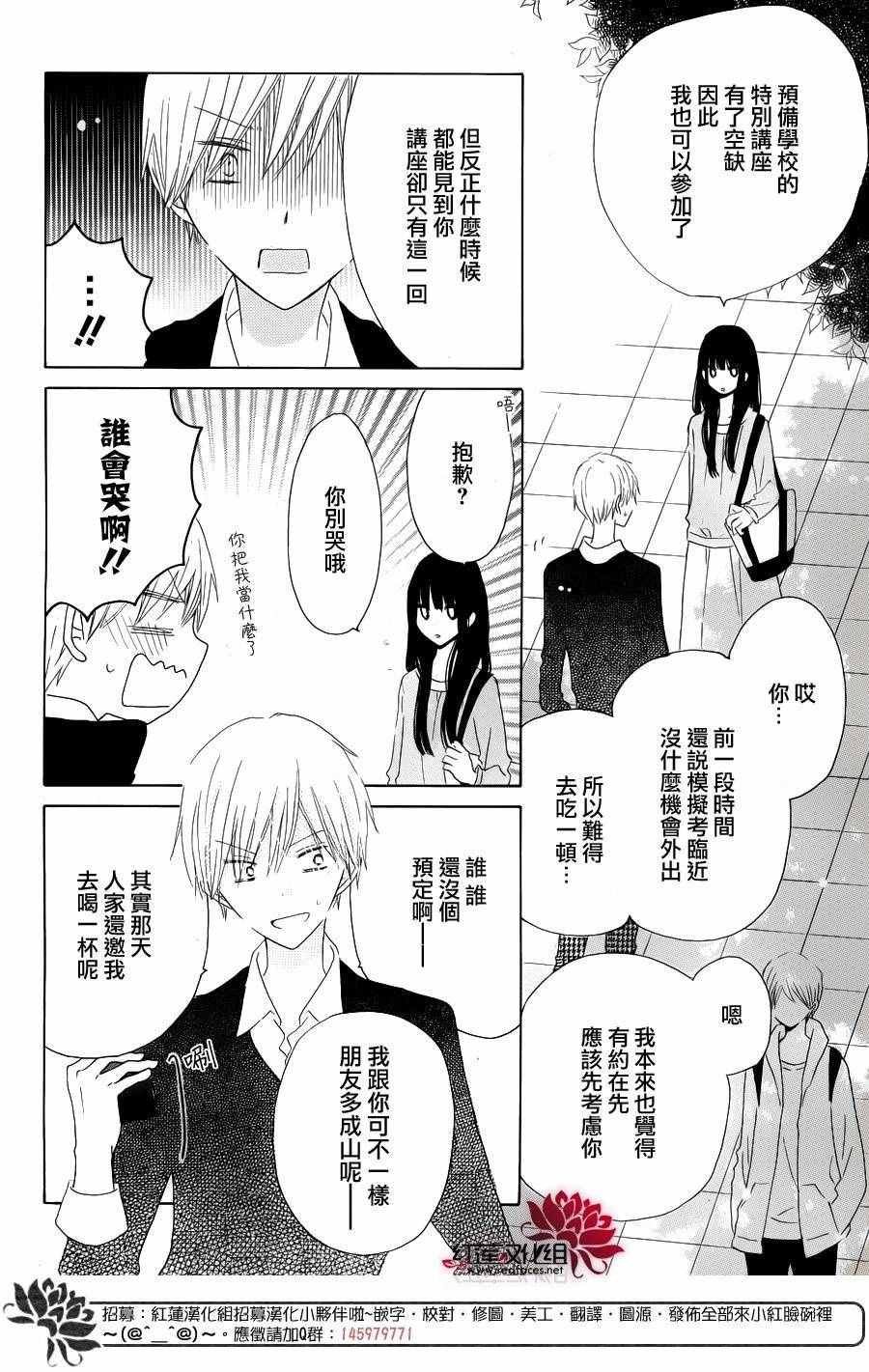 《LAST GAME》漫画 特别篇02