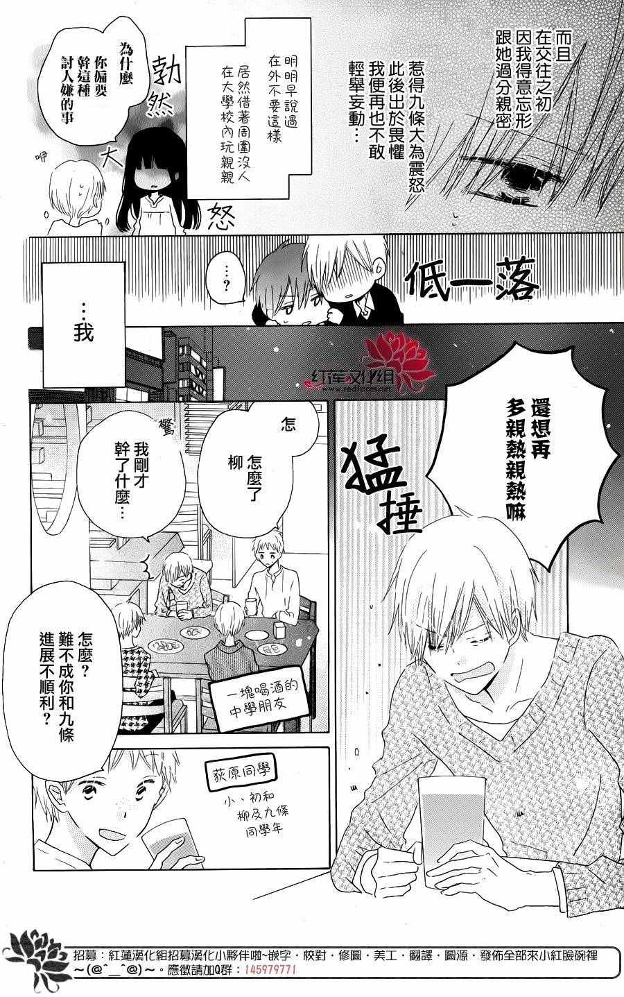 《LAST GAME》漫画 特别篇02