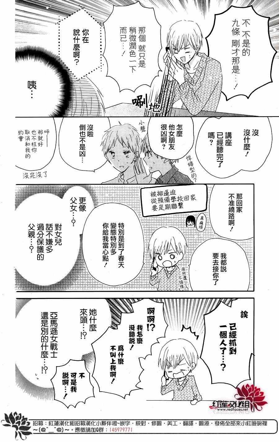 《LAST GAME》漫画 特别篇02