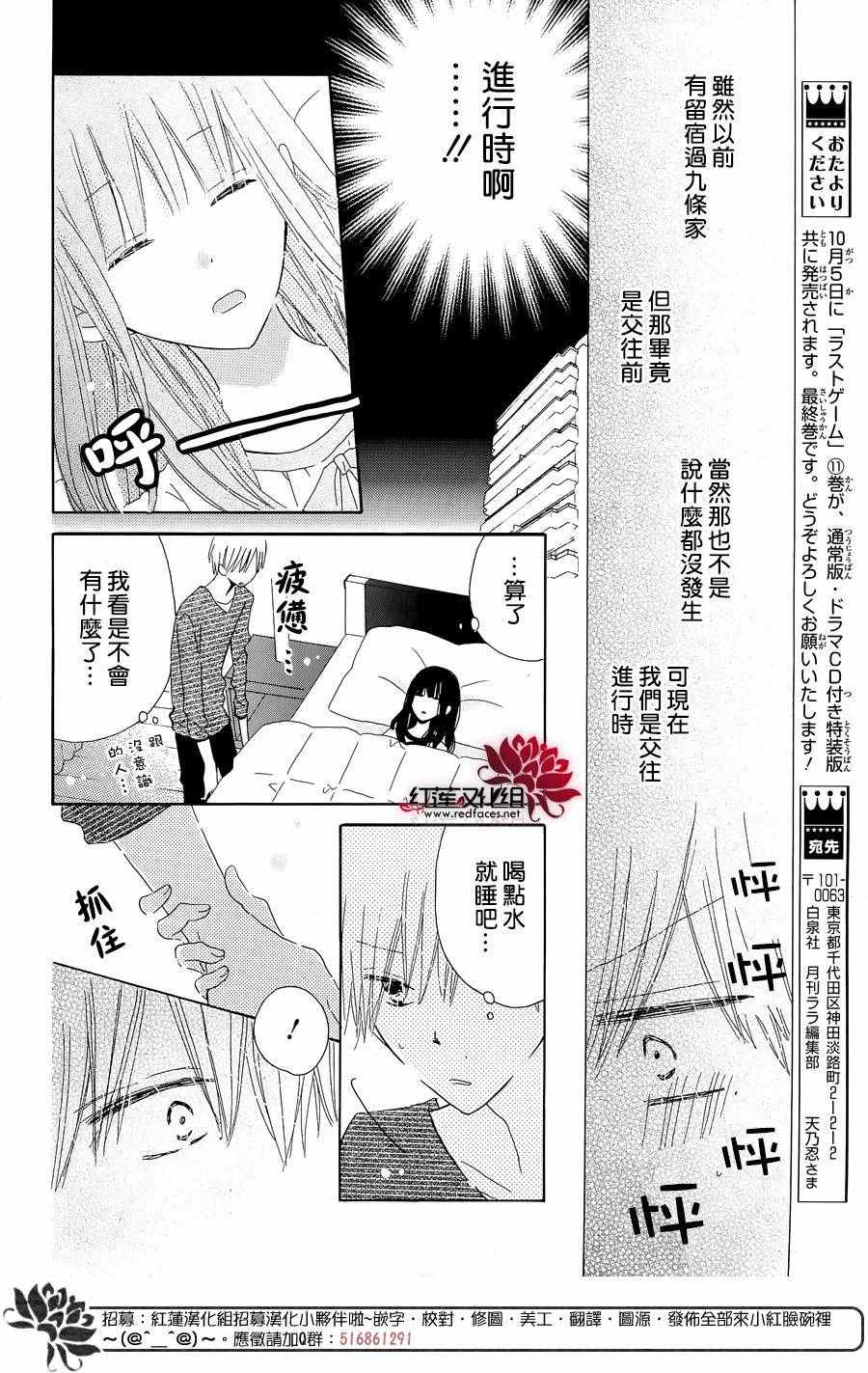 《LAST GAME》漫画 特别篇02