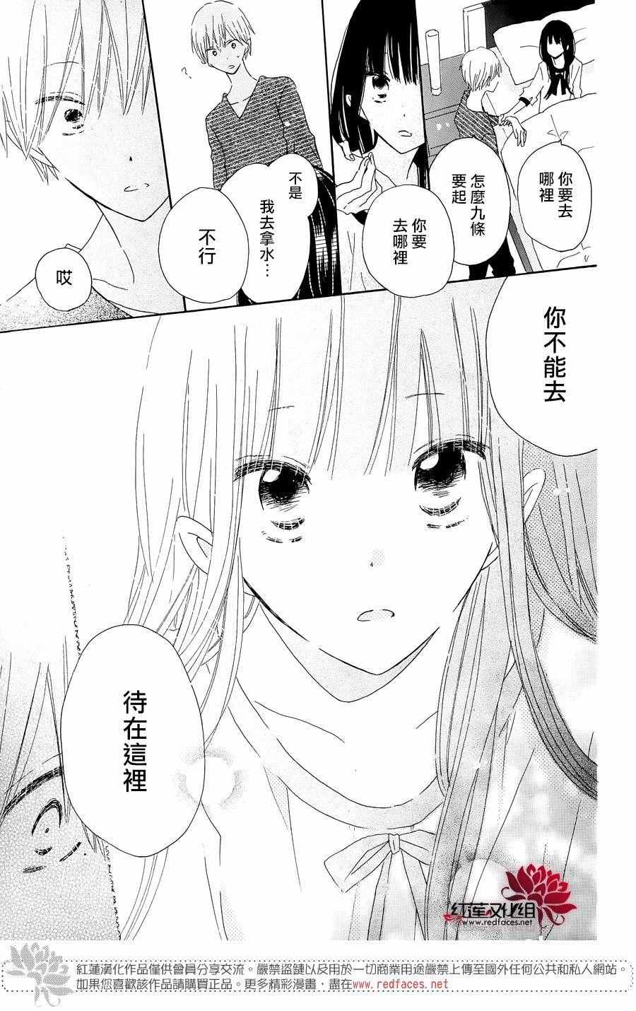 《LAST GAME》漫画 特别篇02