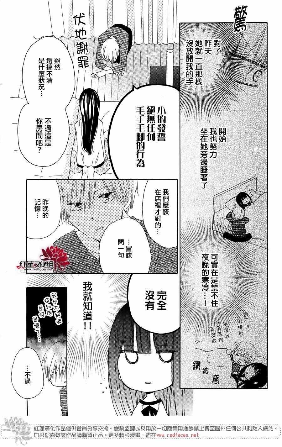 《LAST GAME》漫画 特别篇02