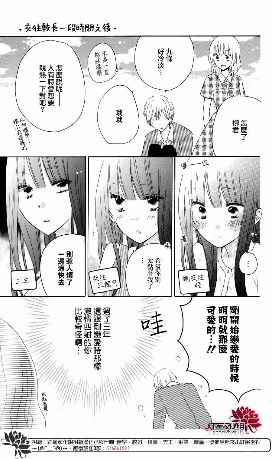 《LAST GAME》漫画 最终卷单行加笔