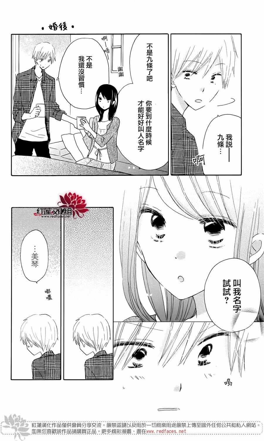 《LAST GAME》漫画 最终卷单行加笔