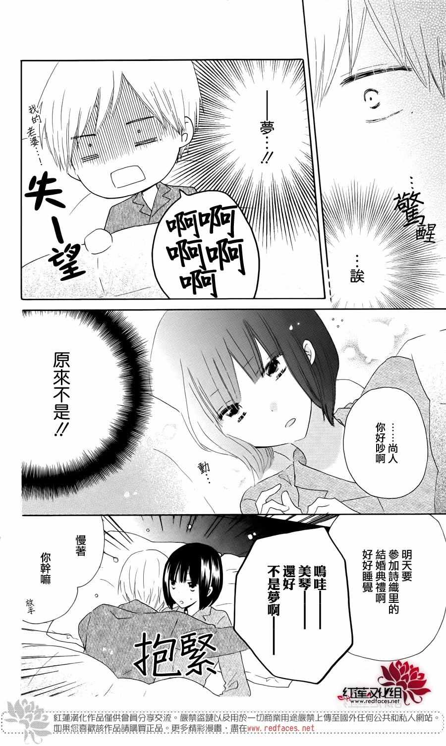 《LAST GAME》漫画 最终卷单行加笔