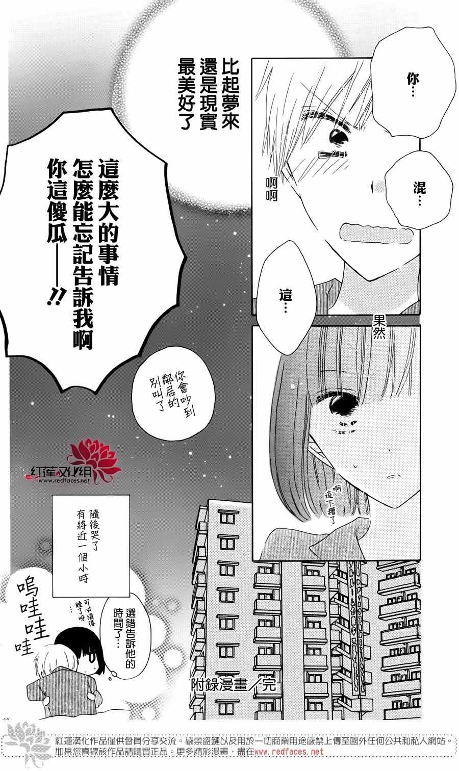 《LAST GAME》漫画 最终卷单行加笔