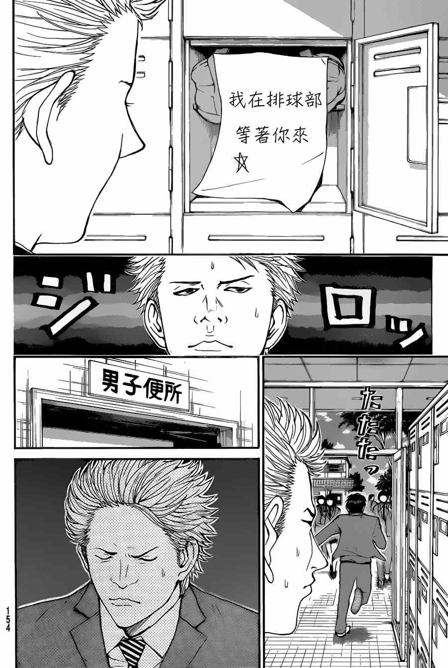 《我妻同学是我的老婆》漫画 我的老婆同学 083集