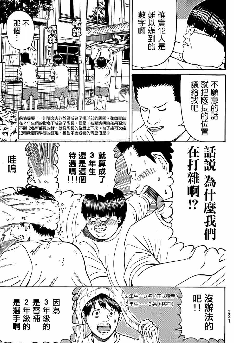 《我妻同学是我的老婆》漫画 我的老婆同学 080集