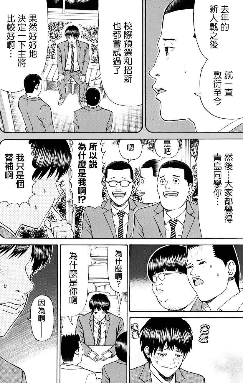 《我妻同学是我的老婆》漫画 我的老婆同学 078集