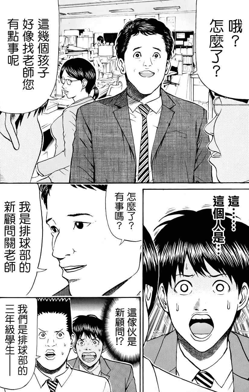 《我妻同学是我的老婆》漫画 我的老婆同学 078集