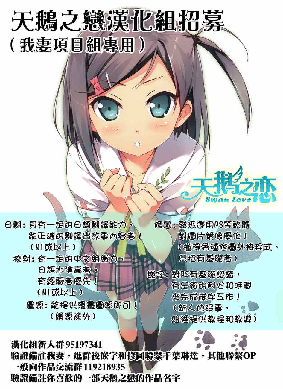 《我妻同学是我的老婆》漫画 我的老婆同学 076集