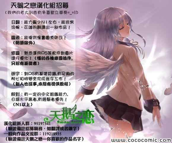 《我妻同学是我的老婆》漫画 我的老婆同学 068集