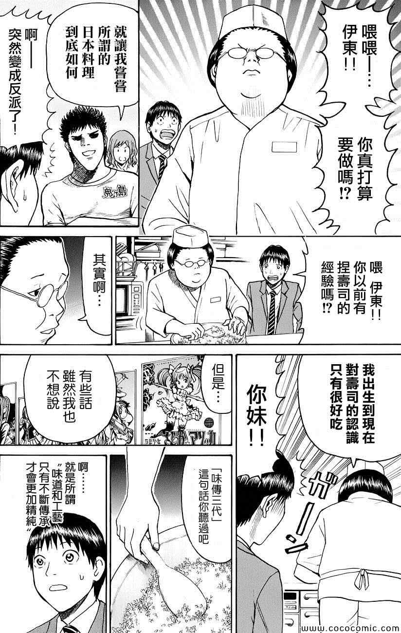 《我妻同学是我的老婆》漫画 我的老婆同学 042集