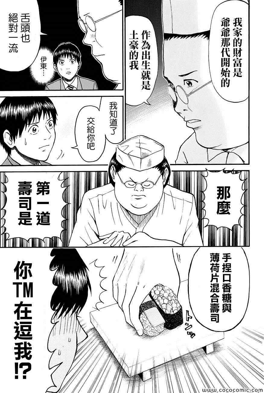 《我妻同学是我的老婆》漫画 我的老婆同学 042集