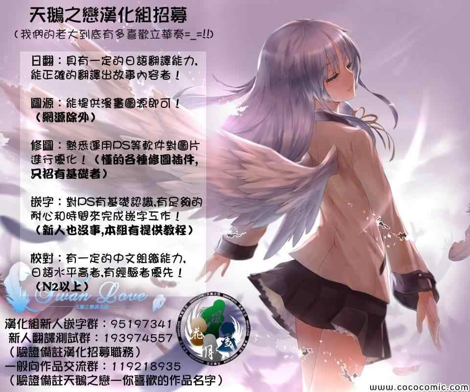 《我妻同学是我的老婆》漫画 我的老婆同学 042集