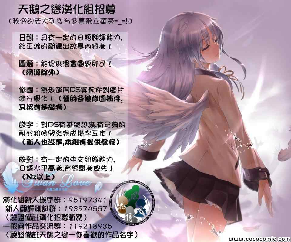 《我妻同学是我的老婆》漫画 我的老婆同学 038集