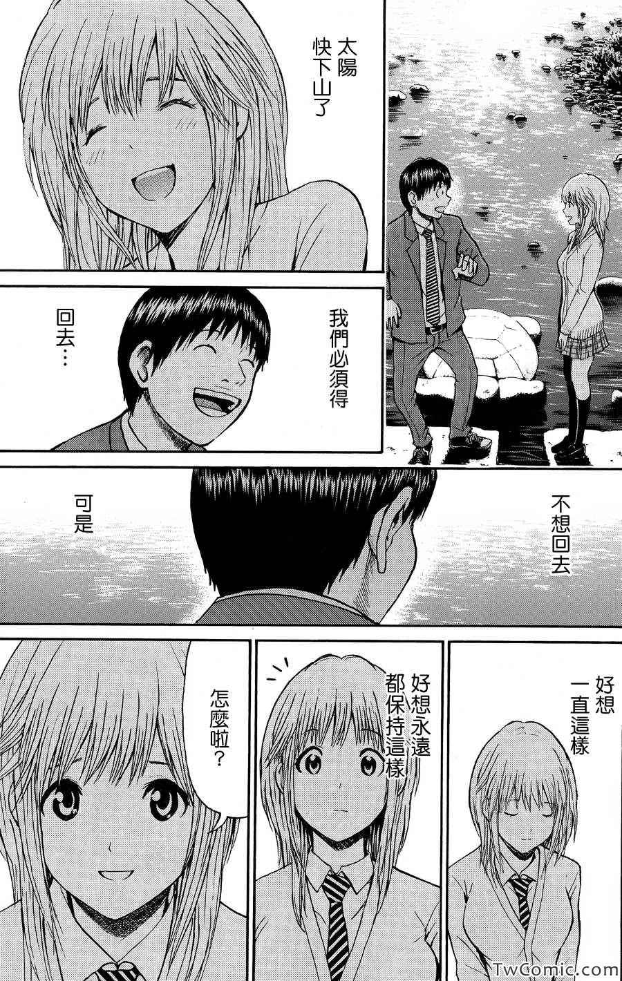 《我妻同学是我的老婆》漫画 我的老婆同学 032集