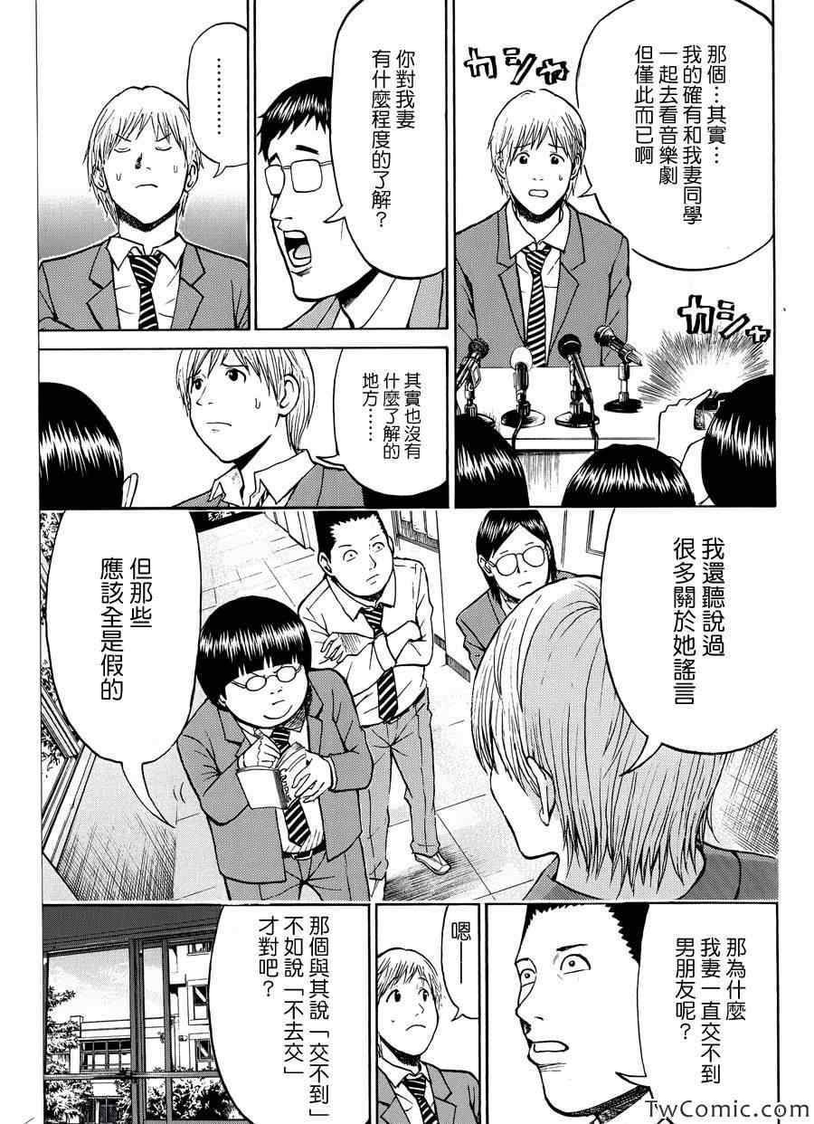 《我妻同学是我的老婆》漫画 我的老婆同学 025集