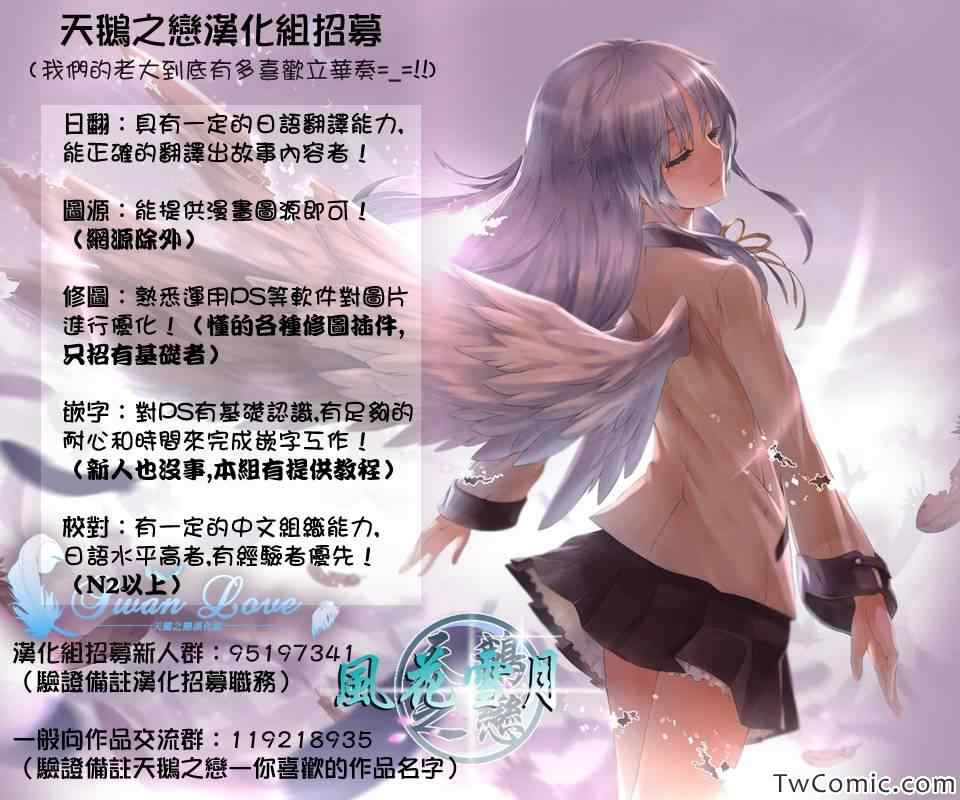 《我妻同学是我的老婆》漫画 我的老婆同学 025集