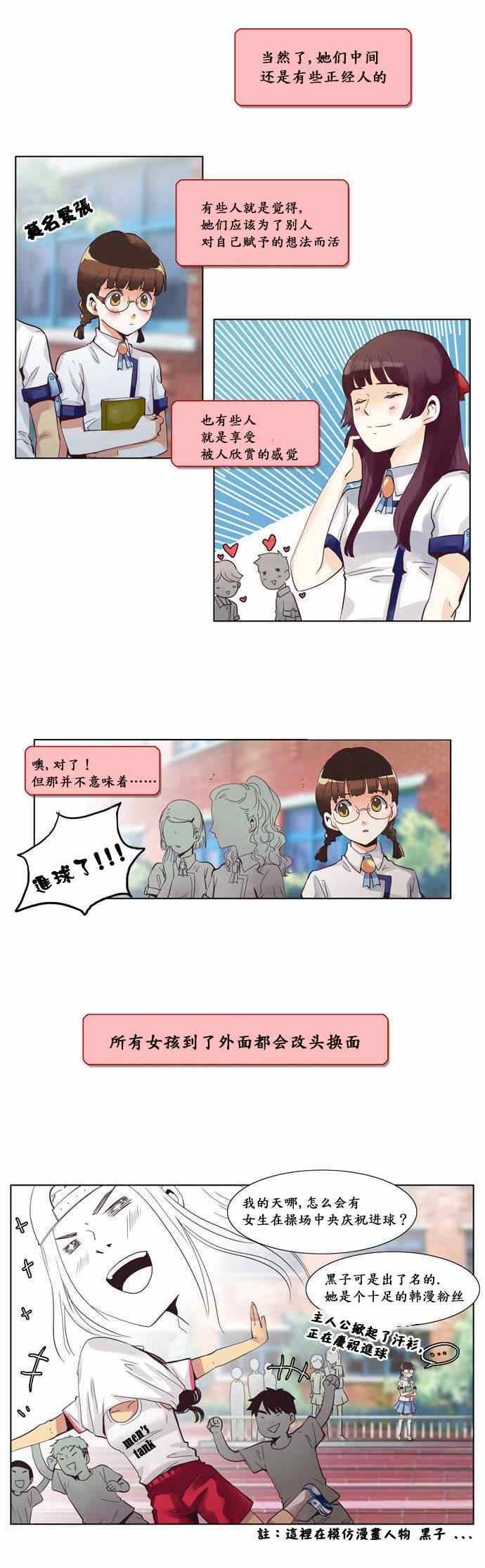 《亲爱的只有你不知道》漫画 只有你不知道 017集