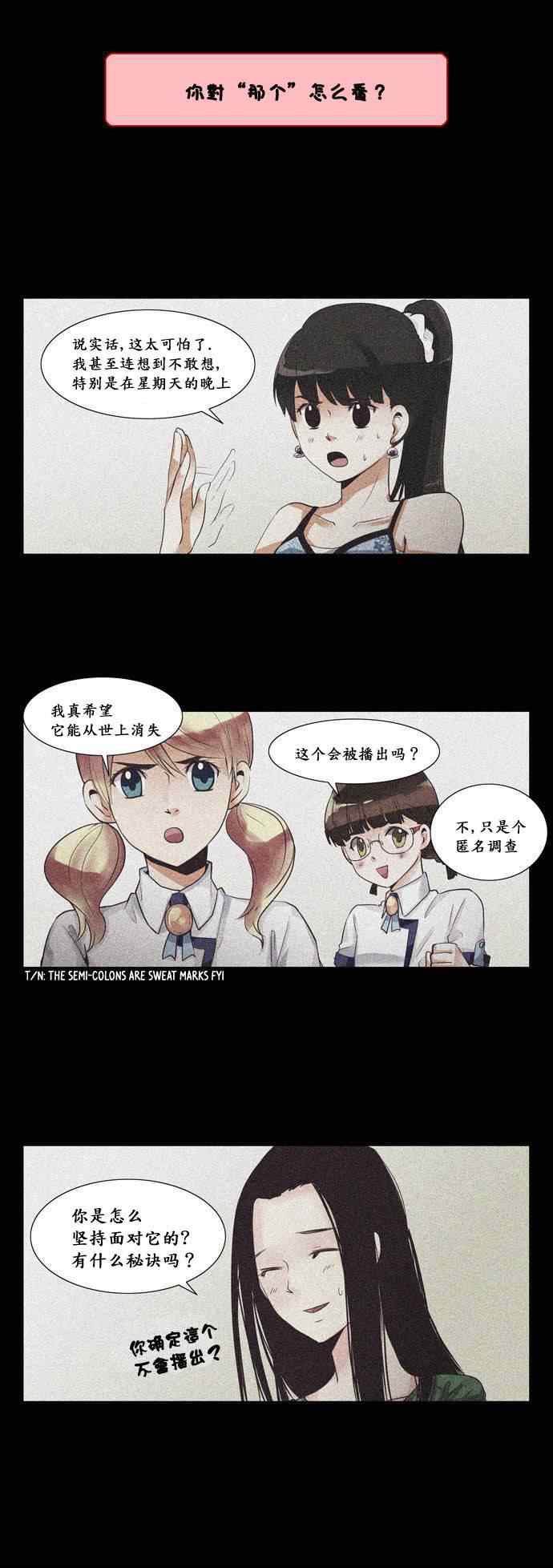 《亲爱的只有你不知道》漫画 只有你不知道 017集