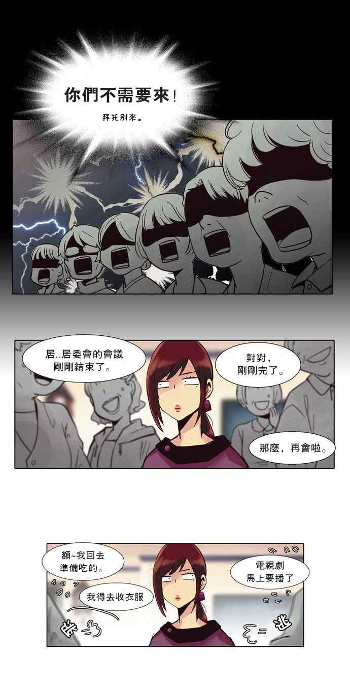 《亲爱的只有你不知道》漫画 只有你不知道 007集