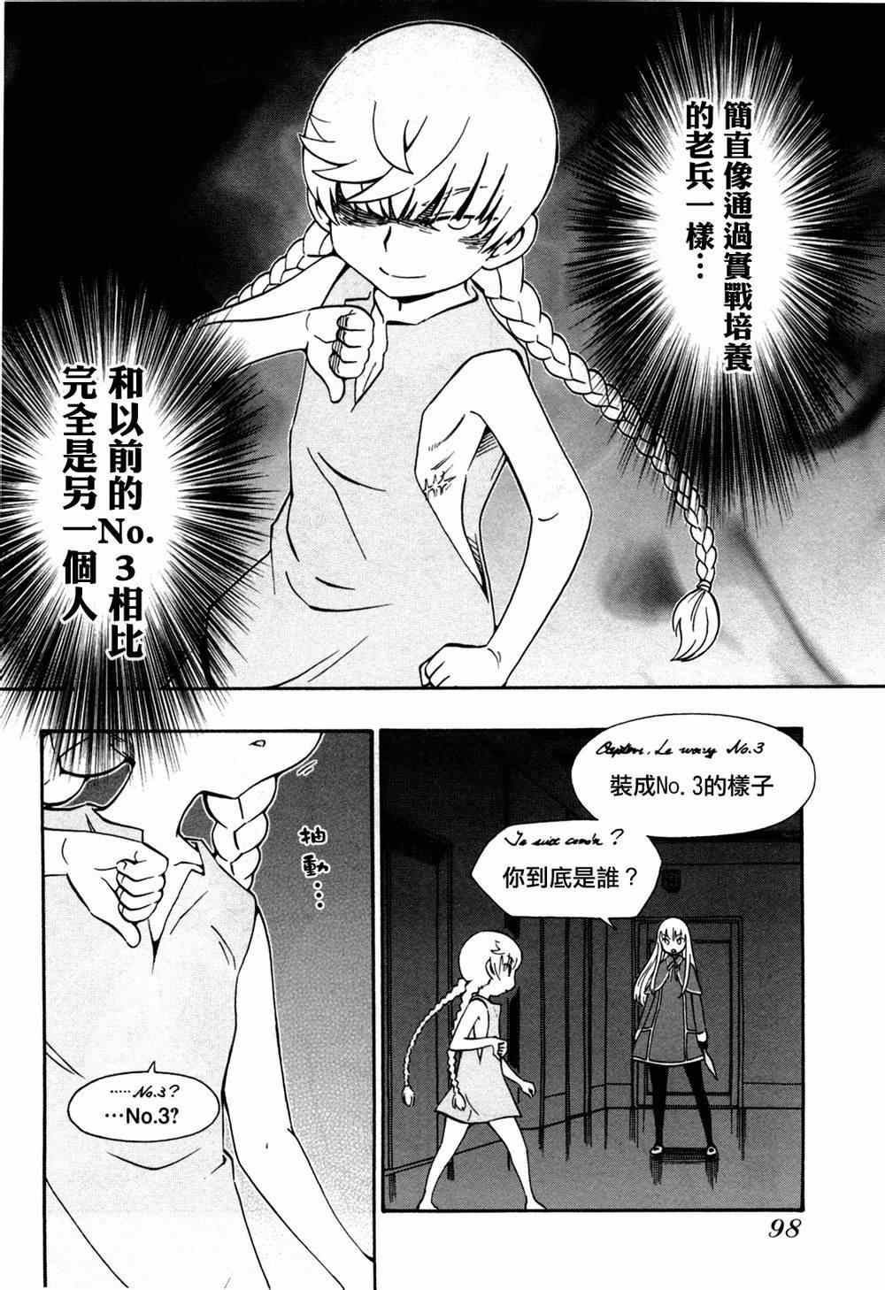 《俄女杀手阿留沙》漫画 阿留沙 033集