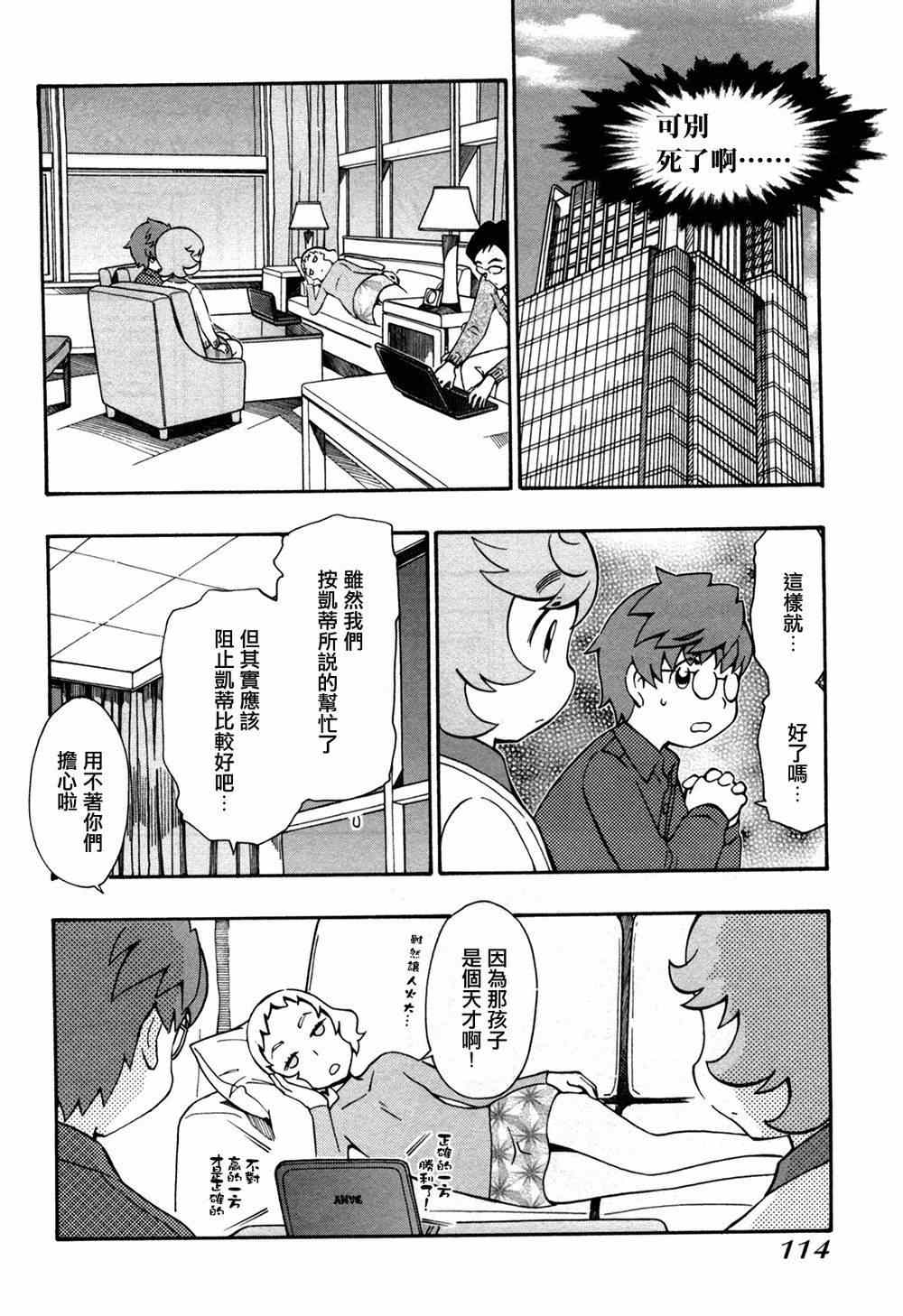 《俄女杀手阿留沙》漫画 阿留沙 033集