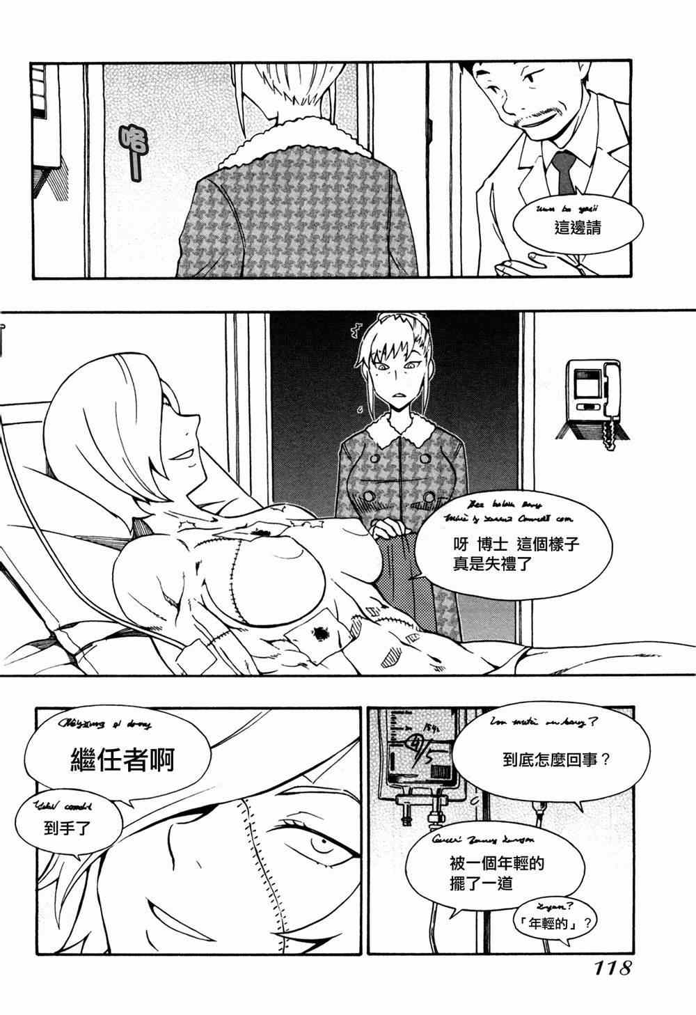 《俄女杀手阿留沙》漫画 阿留沙 033集