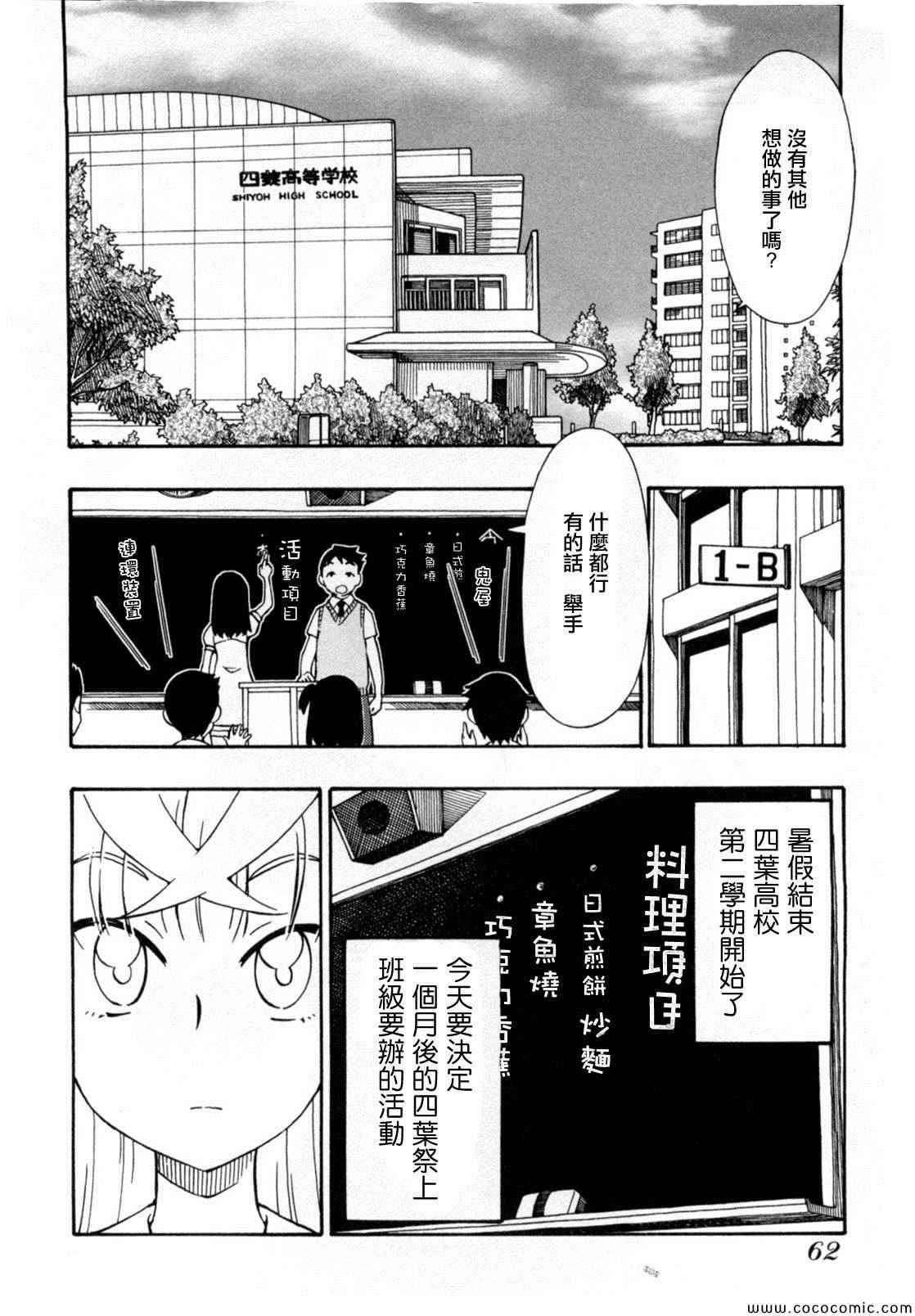 《俄女杀手阿留沙》漫画 阿留沙 026集