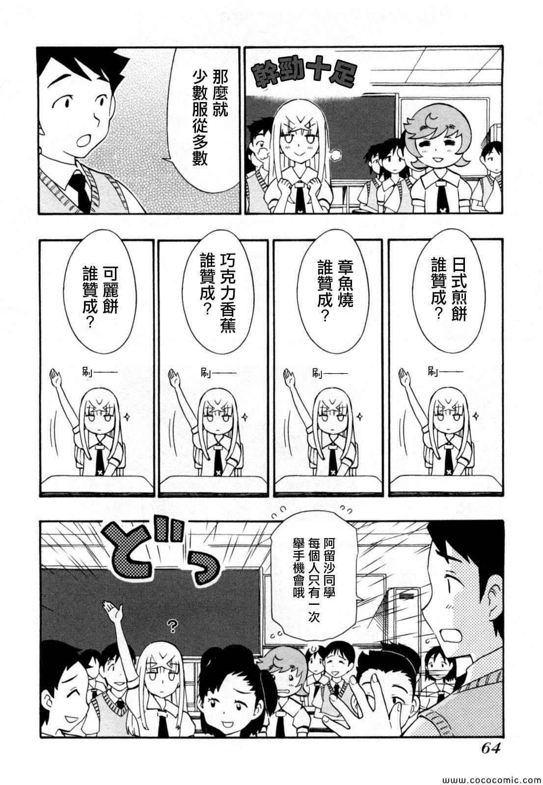 《俄女杀手阿留沙》漫画 阿留沙 026集