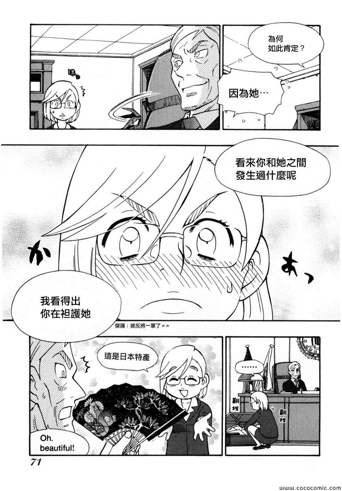 《俄女杀手阿留沙》漫画 阿留沙 026集