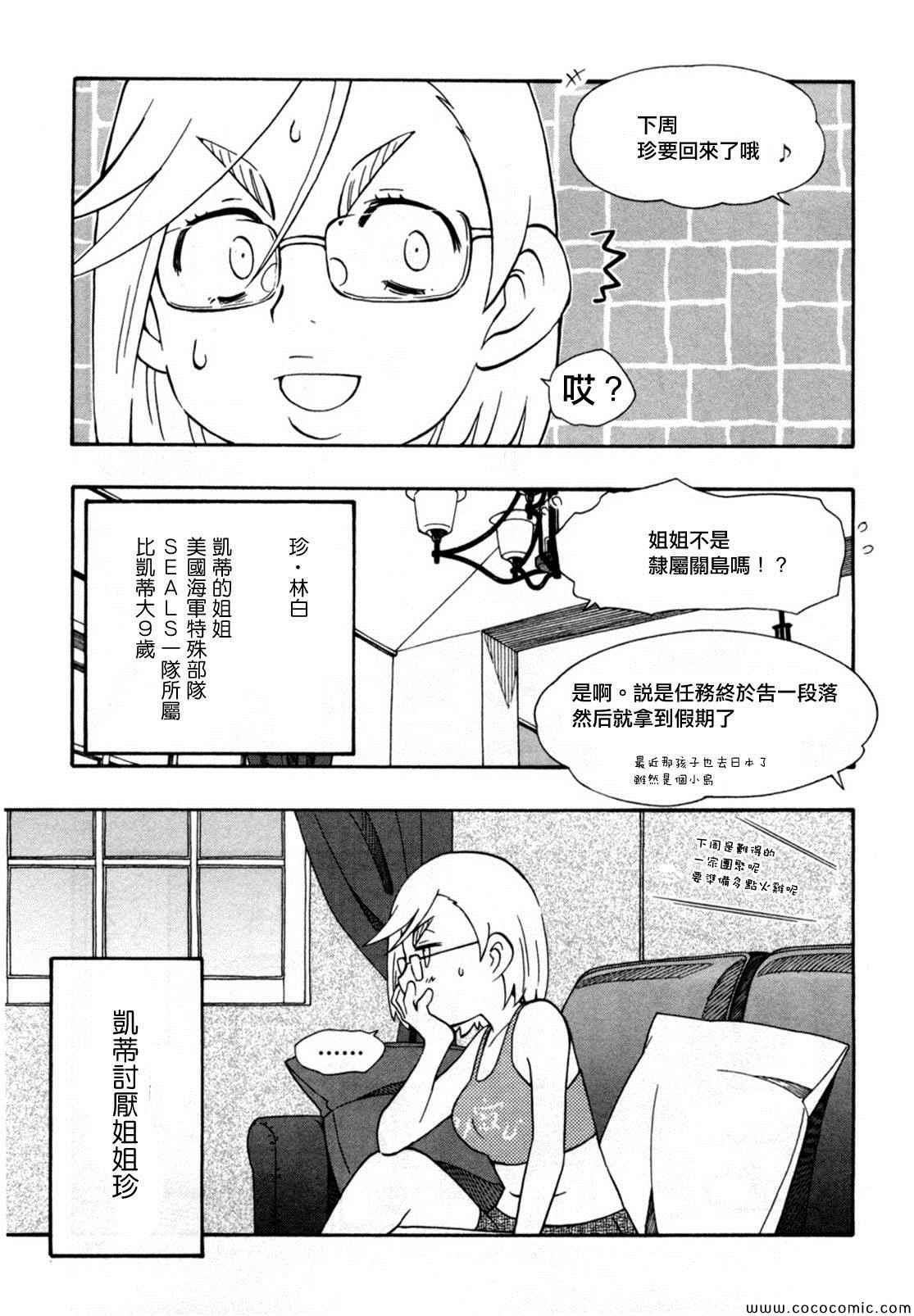 《俄女杀手阿留沙》漫画 阿留沙 026集