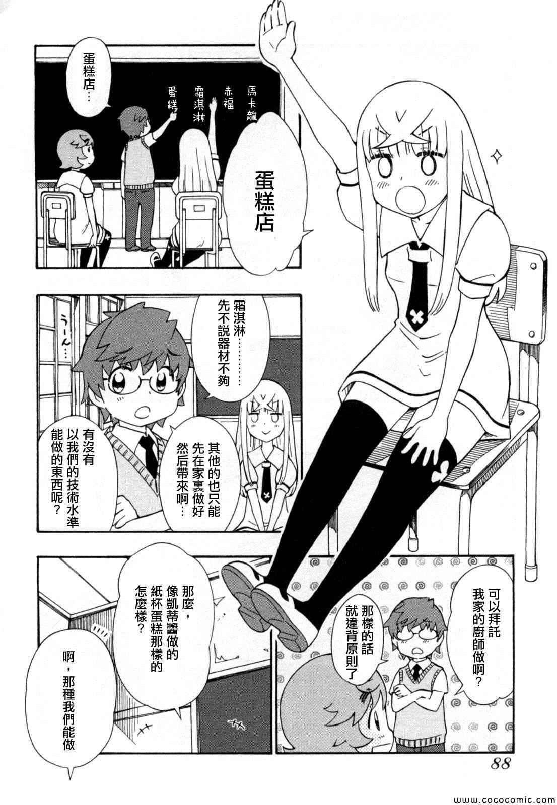 《俄女杀手阿留沙》漫画 阿留沙 026集